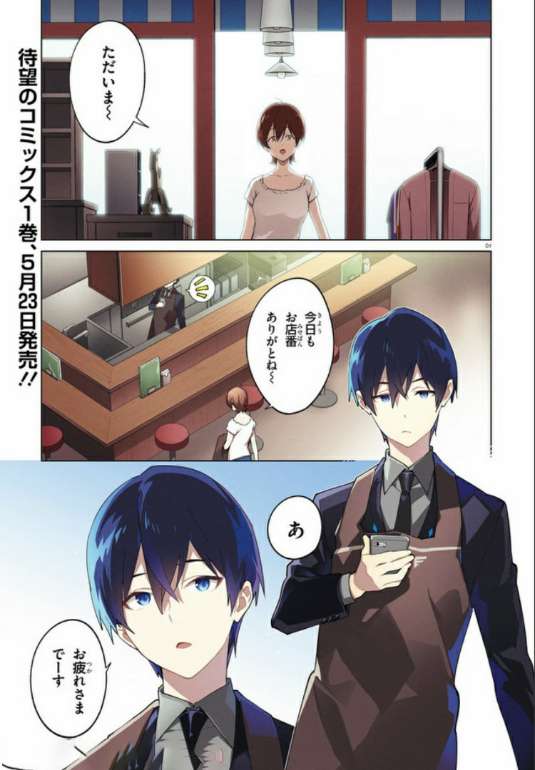 SSSS.GRIDMAN: Shinseiki Chuugakusei Nikki Chapter 11 1ページ
