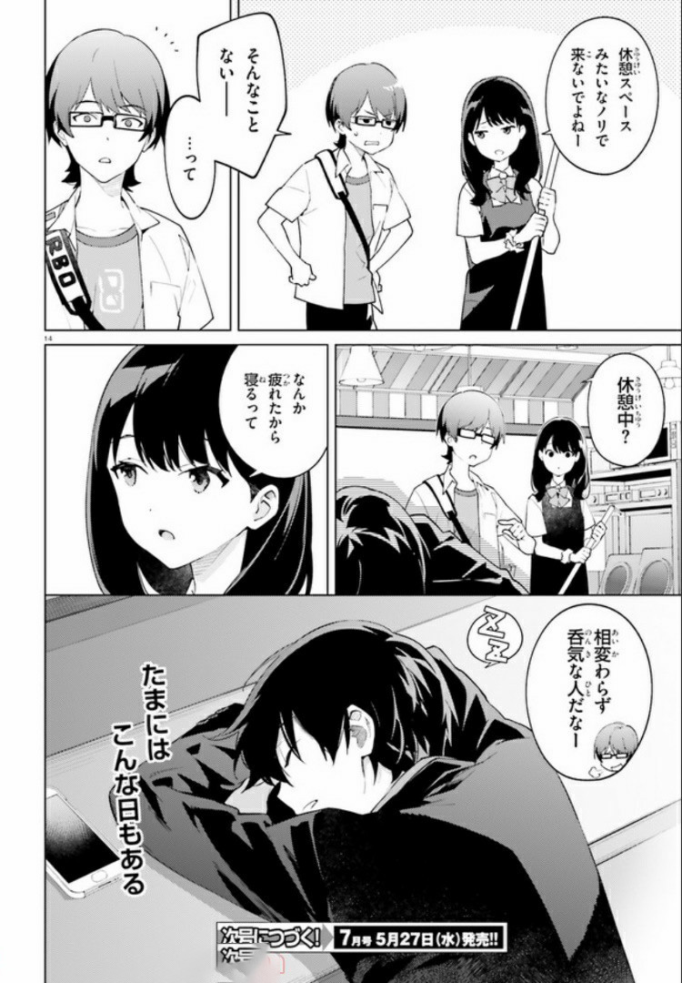 SSSS.GRIDMAN: Shinseiki Chuugakusei Nikki Chapter 11 13ページ