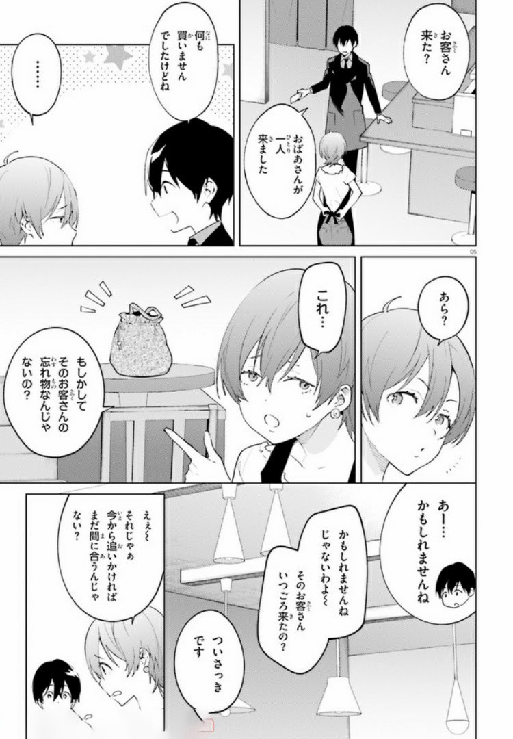 SSSS.GRIDMAN: Shinseiki Chuugakusei Nikki Chapter 11 4ページ