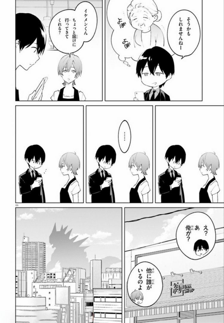 SSSS.GRIDMAN: Shinseiki Chuugakusei Nikki Chapter 11 5ページ