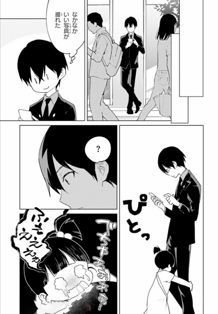 SSSS.GRIDMAN: Shinseiki Chuugakusei Nikki Chapter 11 10ページ