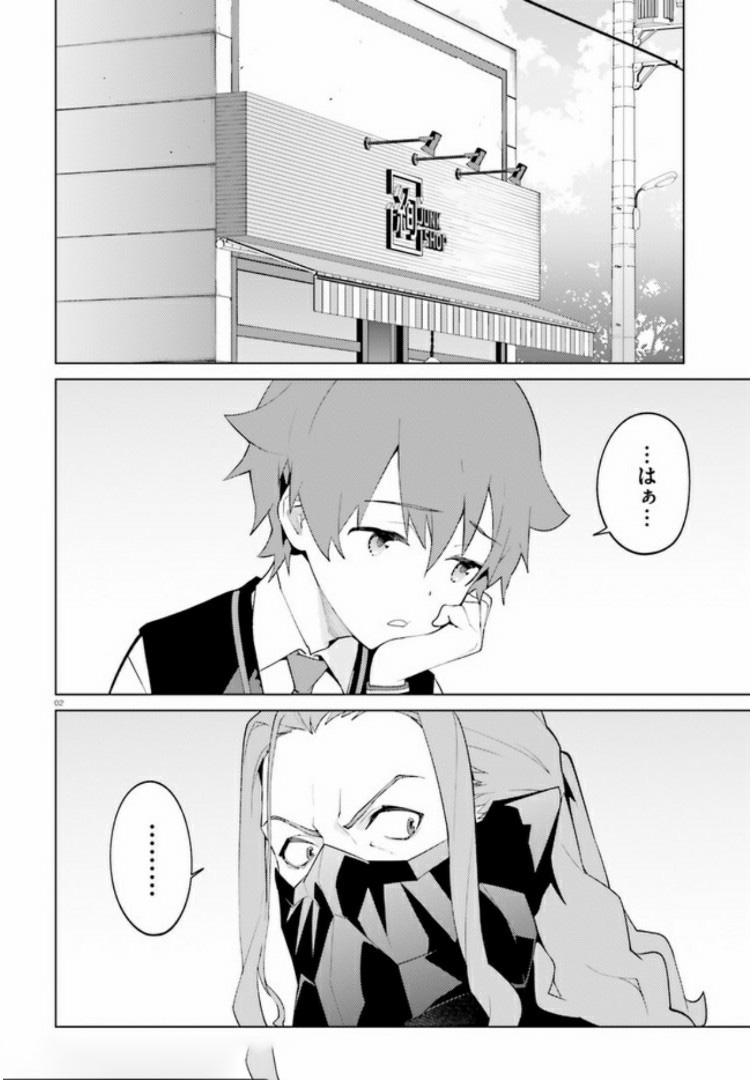 SSSS.GRIDMAN: Shinseiki Chuugakusei Nikki Chapter 12 2ページ