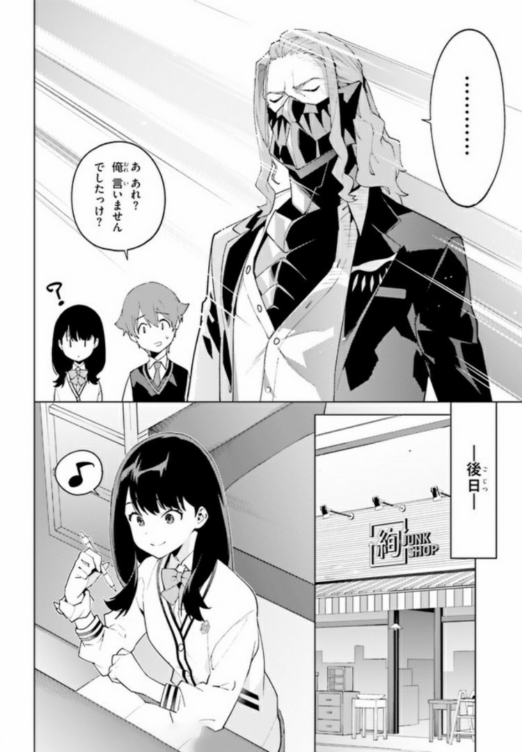 SSSS.GRIDMAN: Shinseiki Chuugakusei Nikki Chapter 12 10ページ