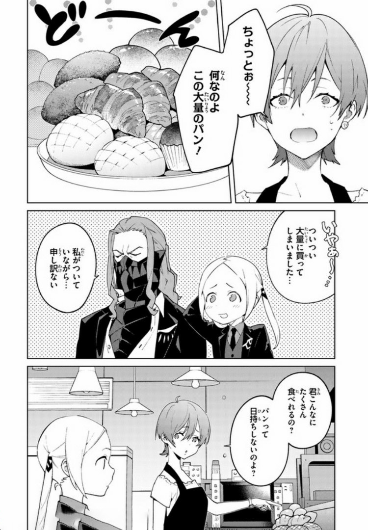 SSSS.GRIDMAN: Shinseiki Chuugakusei Nikki Chapter 13 2ページ