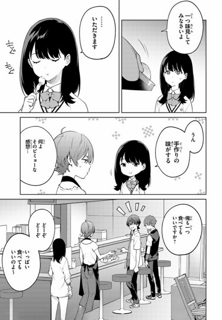 SSSS.GRIDMAN: Shinseiki Chuugakusei Nikki Chapter 13 11ページ