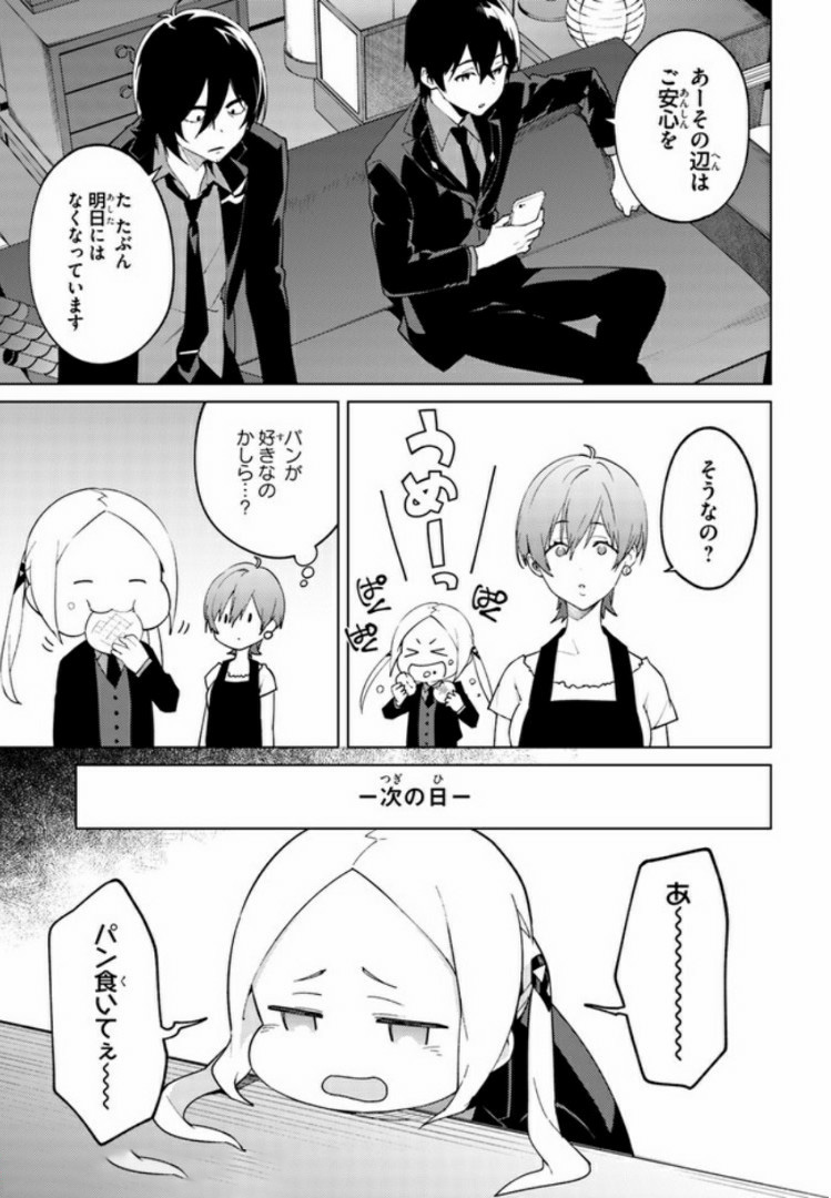 SSSS.GRIDMAN: Shinseiki Chuugakusei Nikki Chapter 13 3ページ