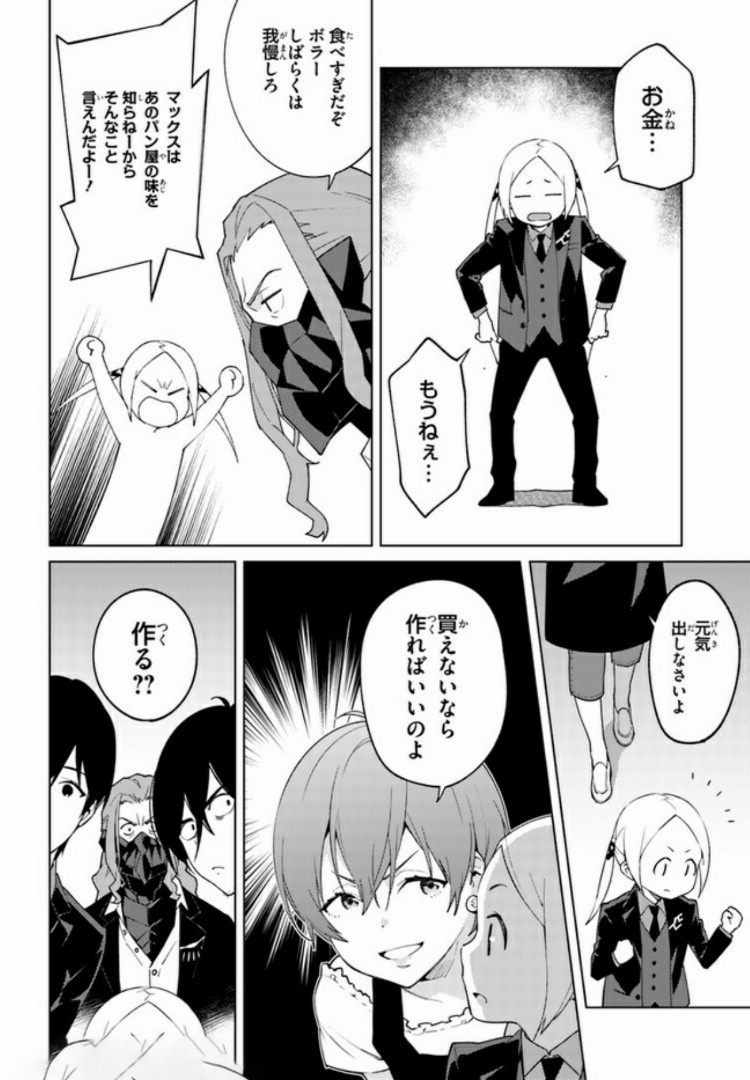 SSSS.GRIDMAN: Shinseiki Chuugakusei Nikki Chapter 13 4ページ