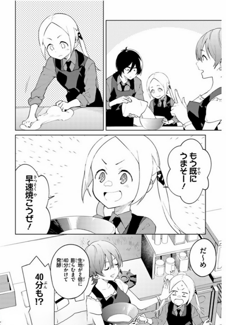 SSSS.GRIDMAN: Shinseiki Chuugakusei Nikki Chapter 13 6ページ