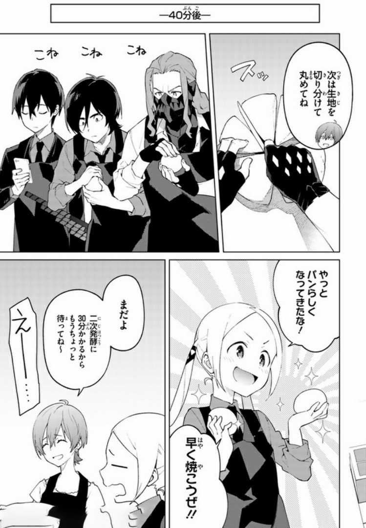 SSSS.GRIDMAN: Shinseiki Chuugakusei Nikki Chapter 13 7ページ