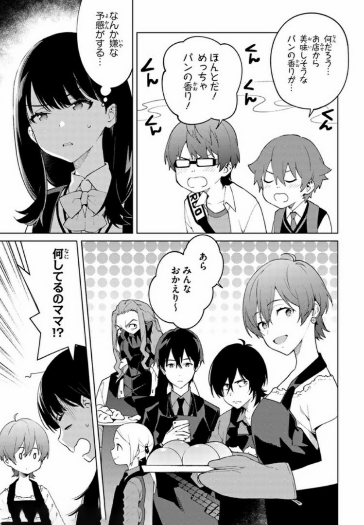 SSSS.GRIDMAN: Shinseiki Chuugakusei Nikki Chapter 13 9ページ