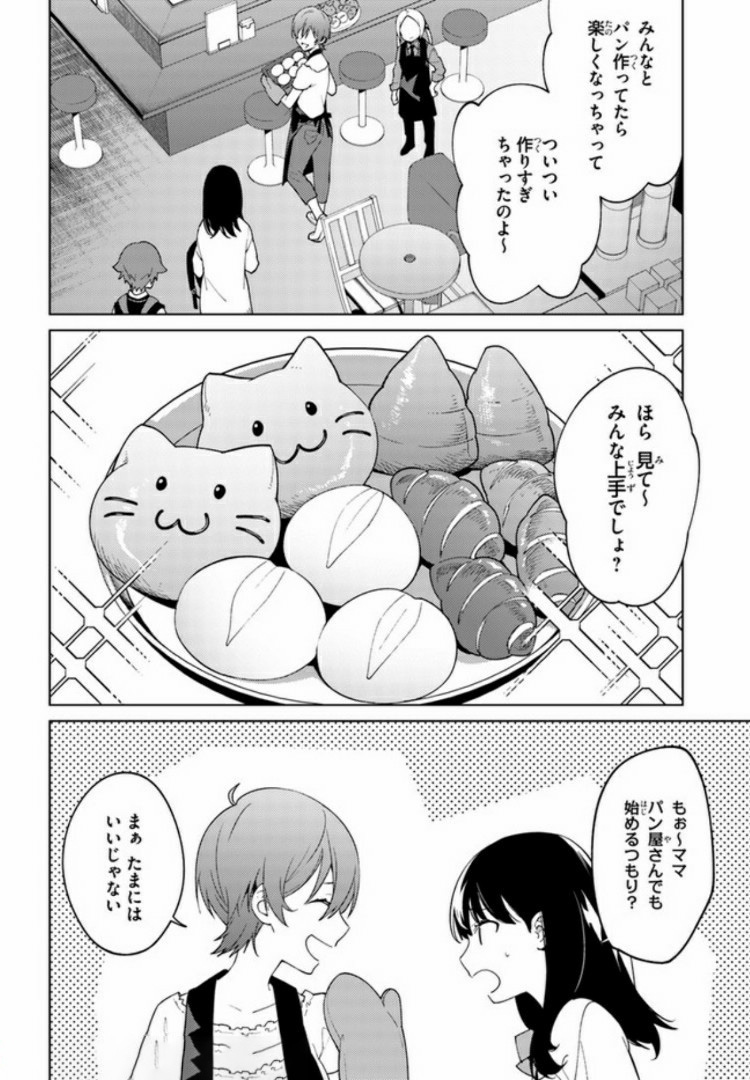 SSSS.GRIDMAN: Shinseiki Chuugakusei Nikki Chapter 13 10ページ