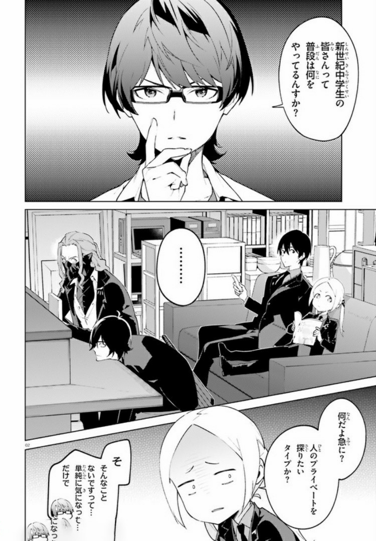 SSSS.GRIDMAN: Shinseiki Chuugakusei Nikki Chapter 14 2ページ