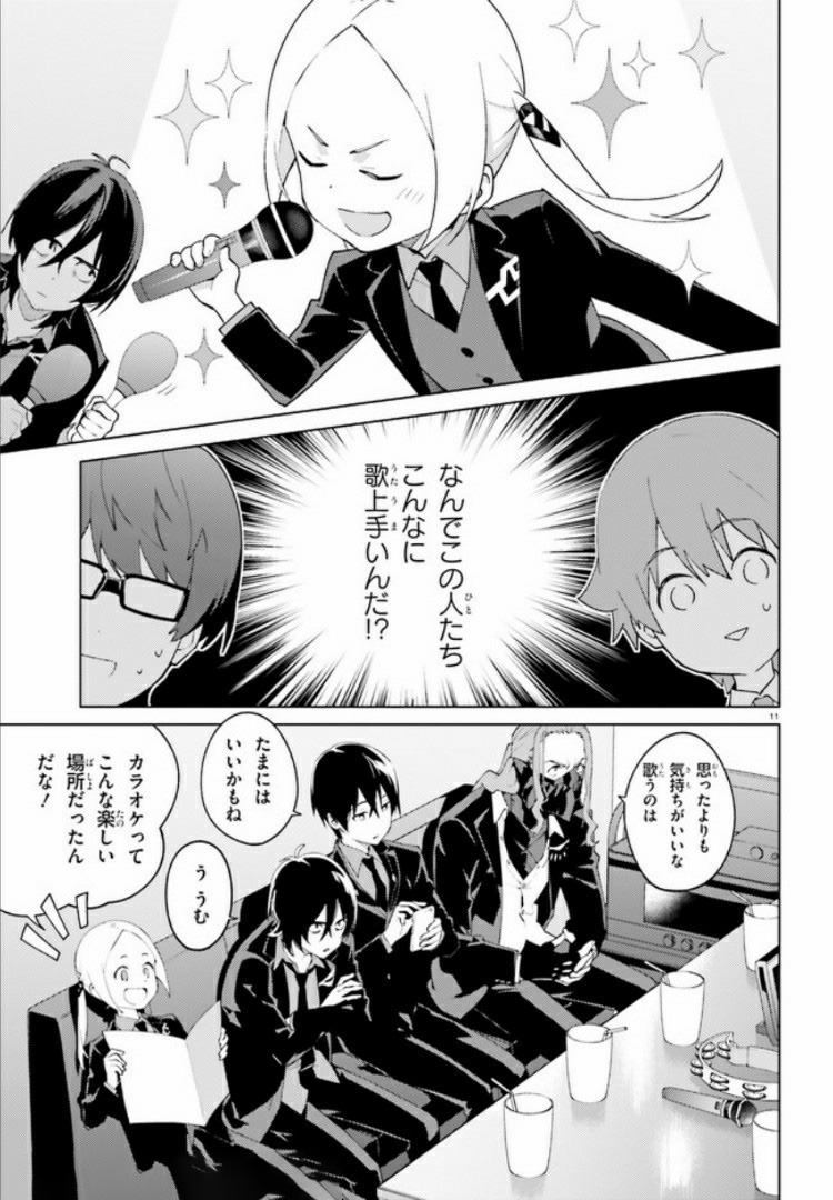 SSSS.GRIDMAN: Shinseiki Chuugakusei Nikki Chapter 14 11ページ