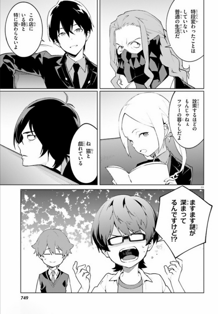SSSS.GRIDMAN: Shinseiki Chuugakusei Nikki Chapter 14 3ページ