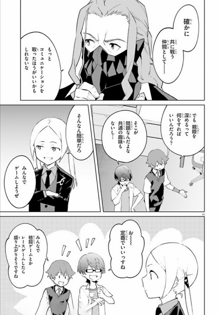 SSSS.GRIDMAN: Shinseiki Chuugakusei Nikki Chapter 14 5ページ