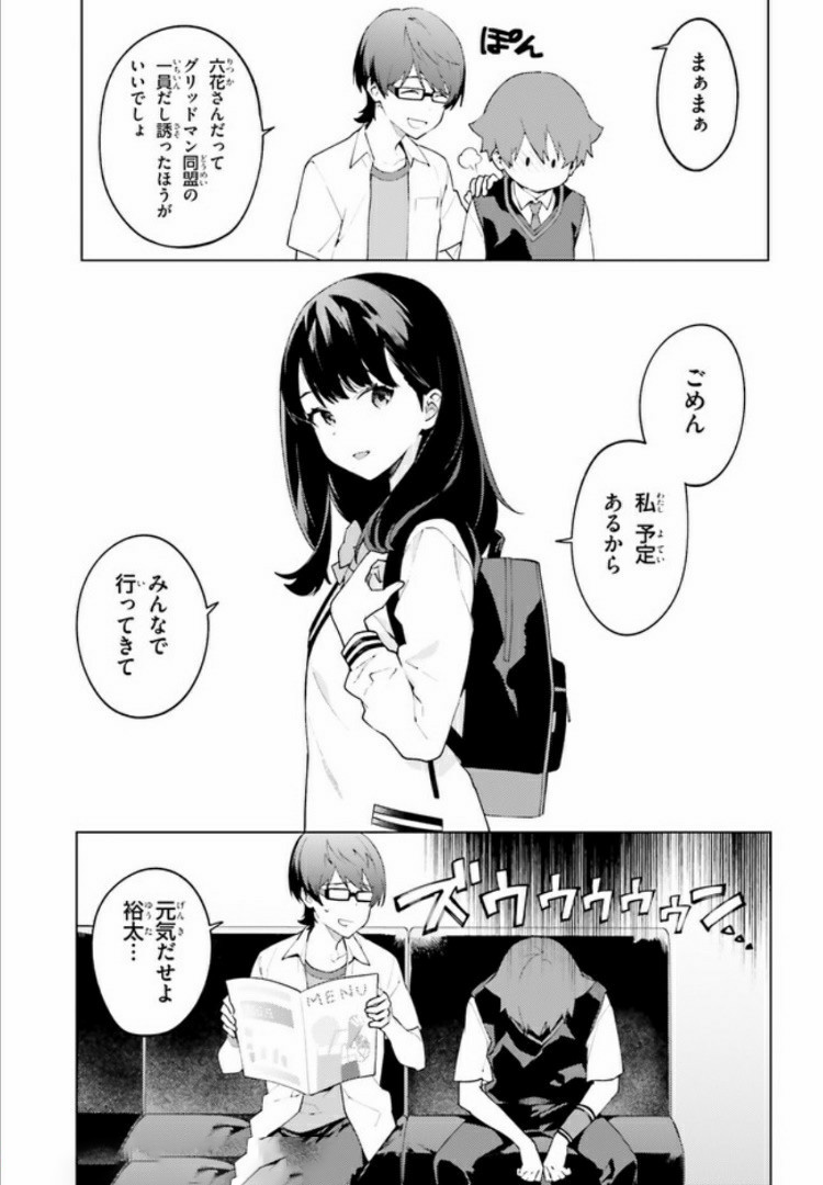 SSSS.GRIDMAN: Shinseiki Chuugakusei Nikki Chapter 14 9ページ