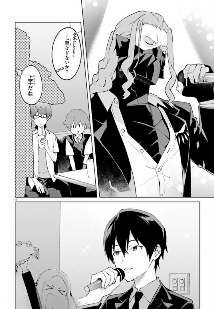 SSSS.GRIDMAN: Shinseiki Chuugakusei Nikki Chapter 14 10ページ