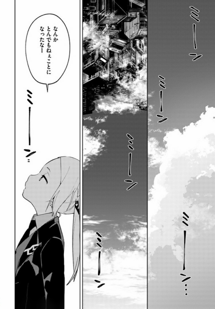 SSSS.GRIDMAN: Shinseiki Chuugakusei Nikki Chapter 15 2ページ
