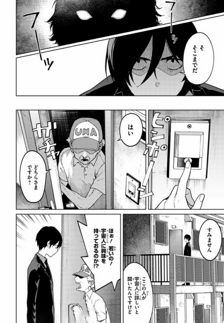 SSSS.GRIDMAN: Shinseiki Chuugakusei Nikki Chapter 15 12ページ