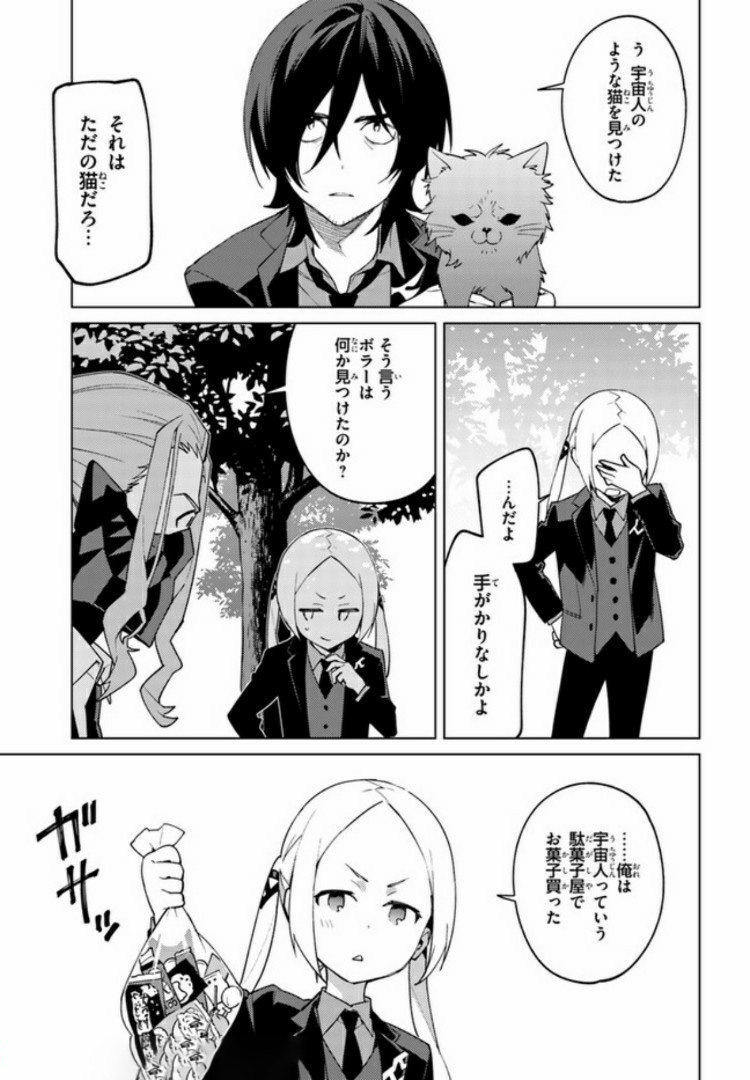 SSSS.GRIDMAN: Shinseiki Chuugakusei Nikki Chapter 15 15ページ