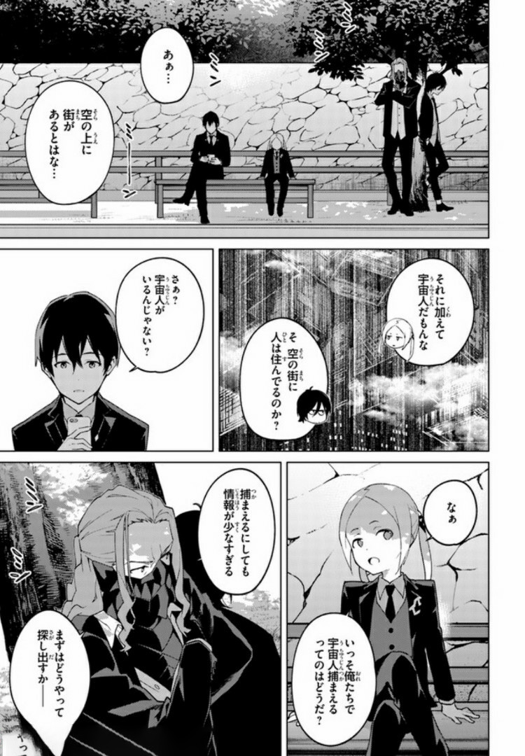 SSSS.GRIDMAN: Shinseiki Chuugakusei Nikki Chapter 15 3ページ