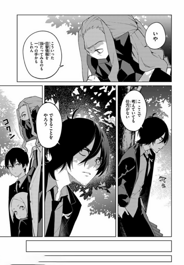 SSSS.GRIDMAN: Shinseiki Chuugakusei Nikki Chapter 15 5ページ