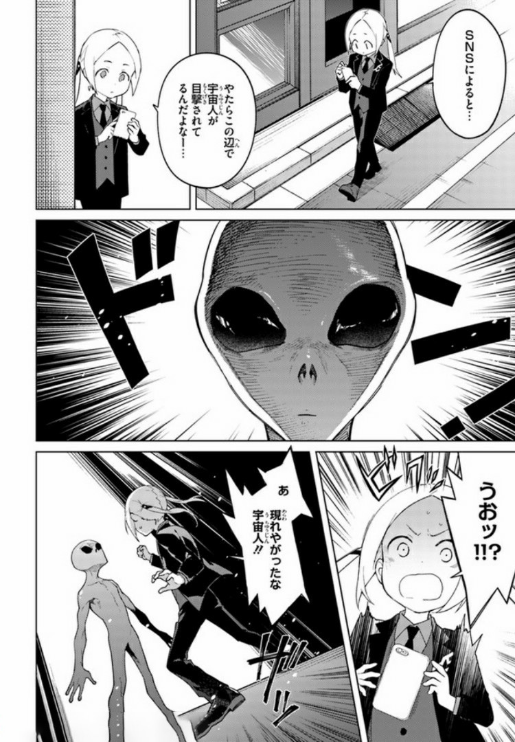 SSSS.GRIDMAN: Shinseiki Chuugakusei Nikki Chapter 15 6ページ