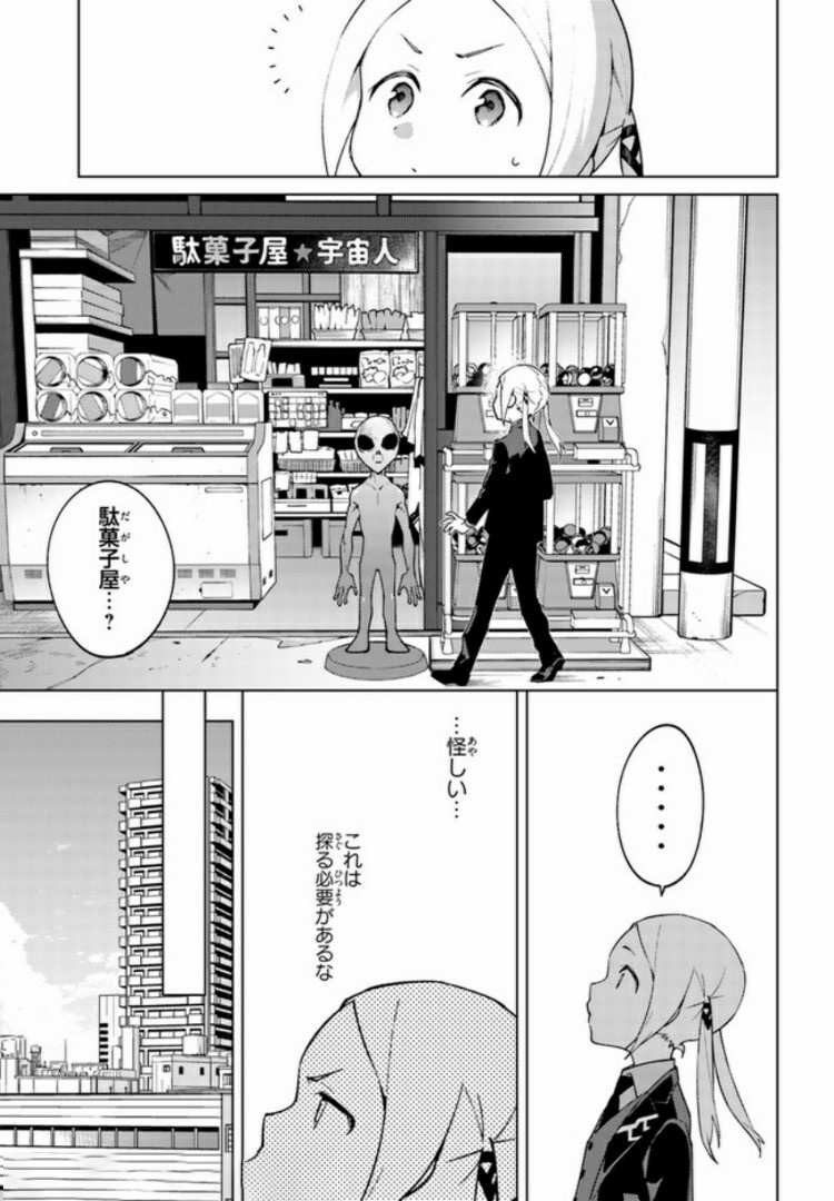 SSSS.GRIDMAN: Shinseiki Chuugakusei Nikki Chapter 15 7ページ