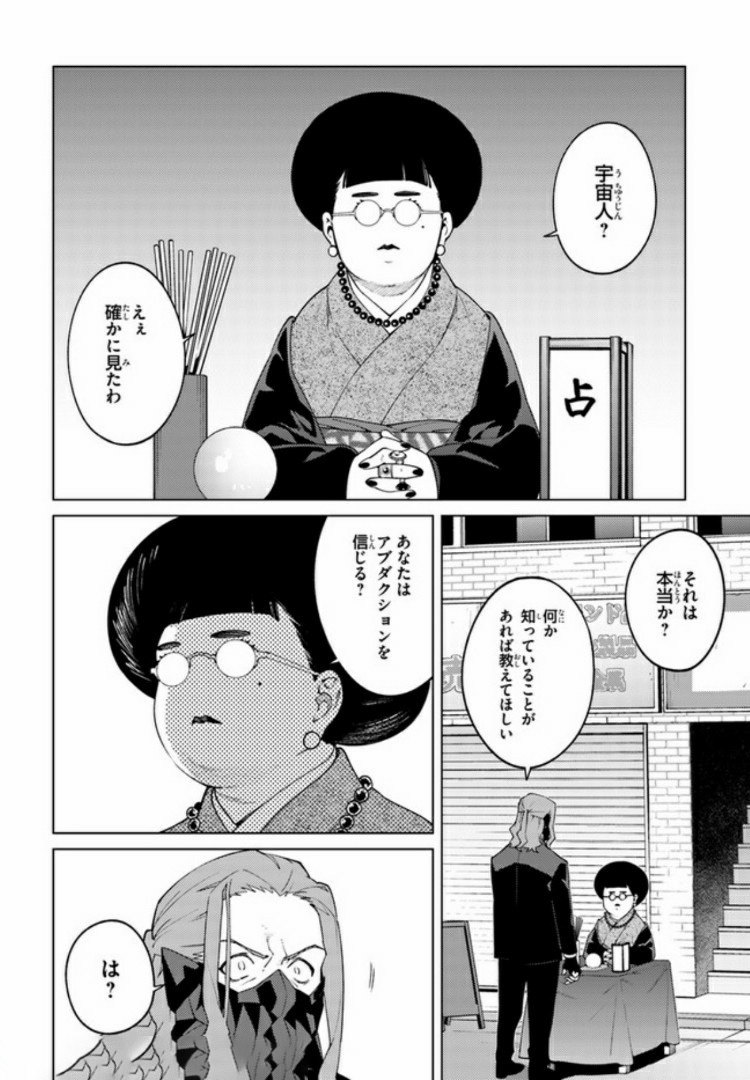 SSSS.GRIDMAN: Shinseiki Chuugakusei Nikki Chapter 15 8ページ