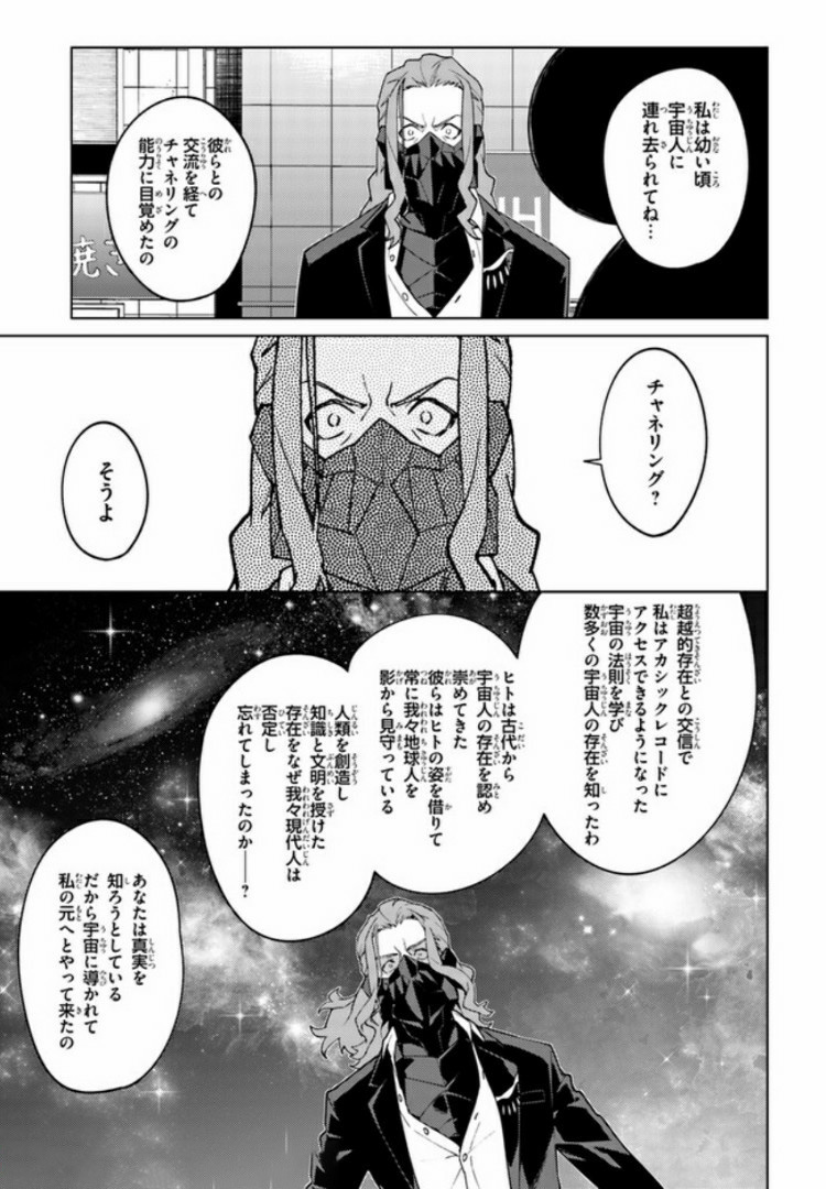SSSS.GRIDMAN: Shinseiki Chuugakusei Nikki Chapter 15 9ページ