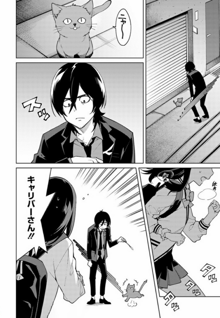 SSSS.GRIDMAN: Shinseiki Chuugakusei Nikki Chapter 16 2ページ