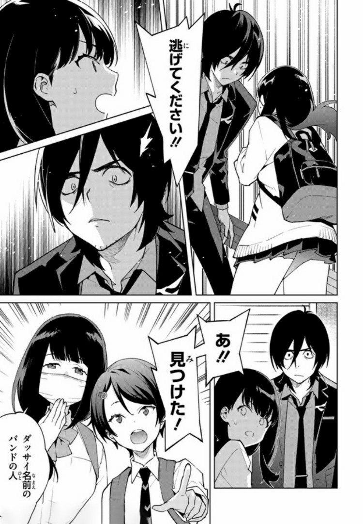 SSSS.GRIDMAN: Shinseiki Chuugakusei Nikki Chapter 16 3ページ