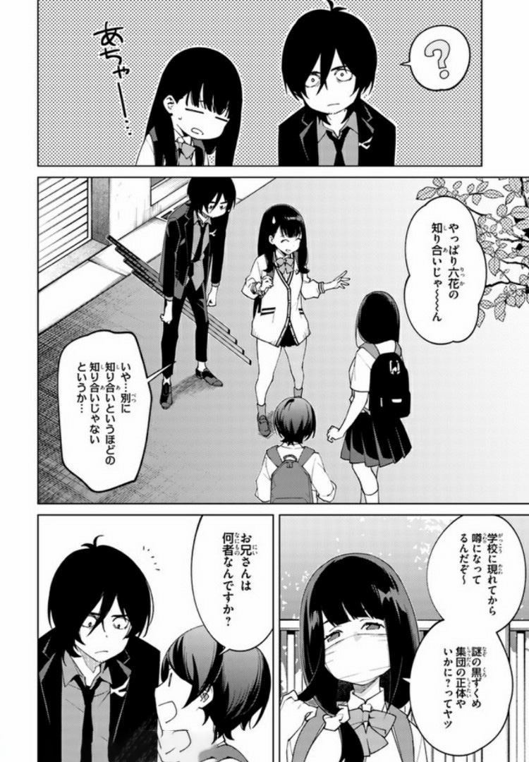 SSSS.GRIDMAN: Shinseiki Chuugakusei Nikki Chapter 16 4ページ