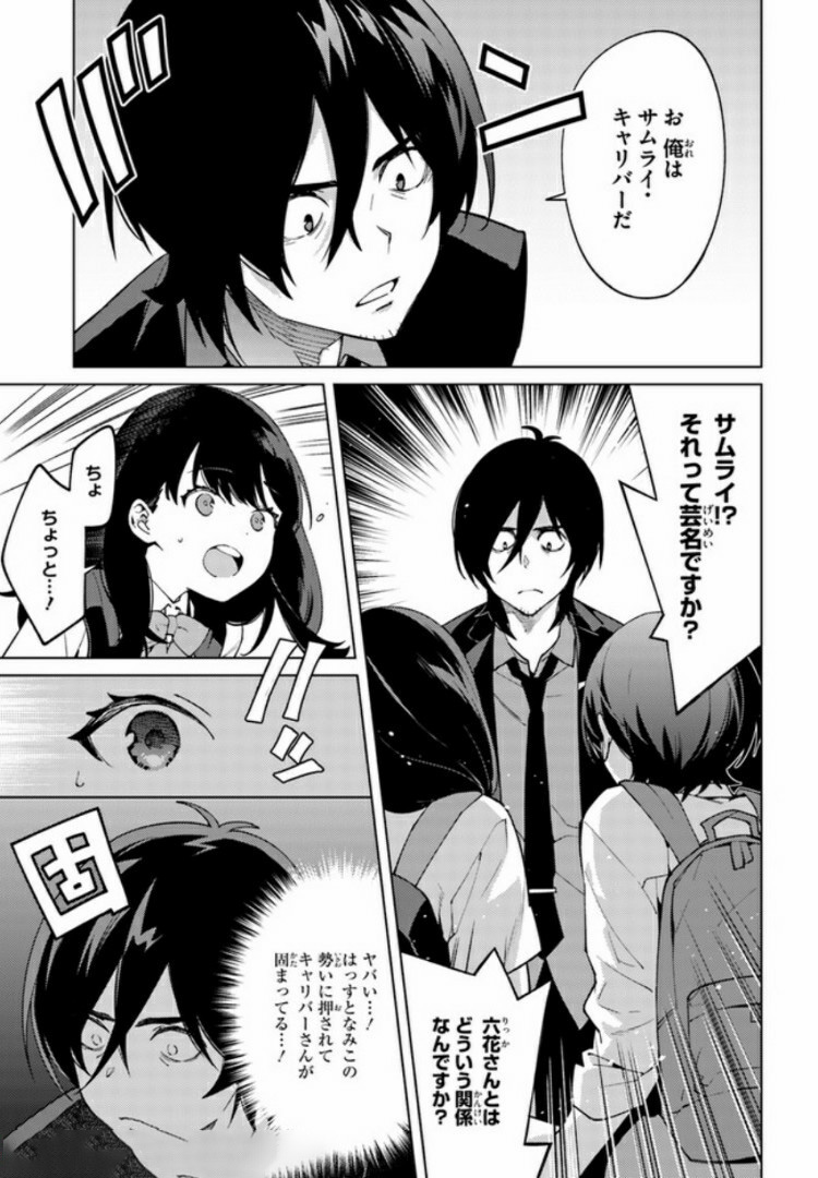 SSSS.GRIDMAN: Shinseiki Chuugakusei Nikki Chapter 16 5ページ