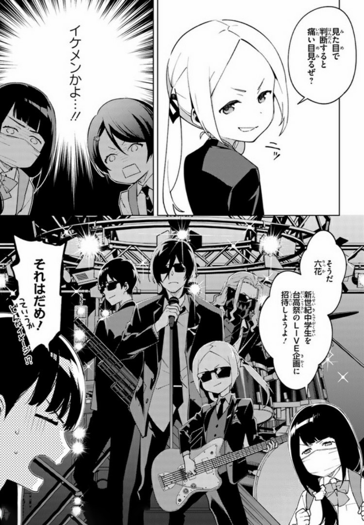 SSSS.GRIDMAN: Shinseiki Chuugakusei Nikki Chapter 16 7ページ