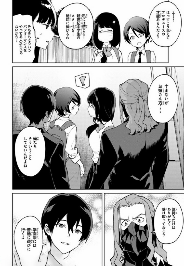 SSSS.GRIDMAN: Shinseiki Chuugakusei Nikki Chapter 16 8ページ
