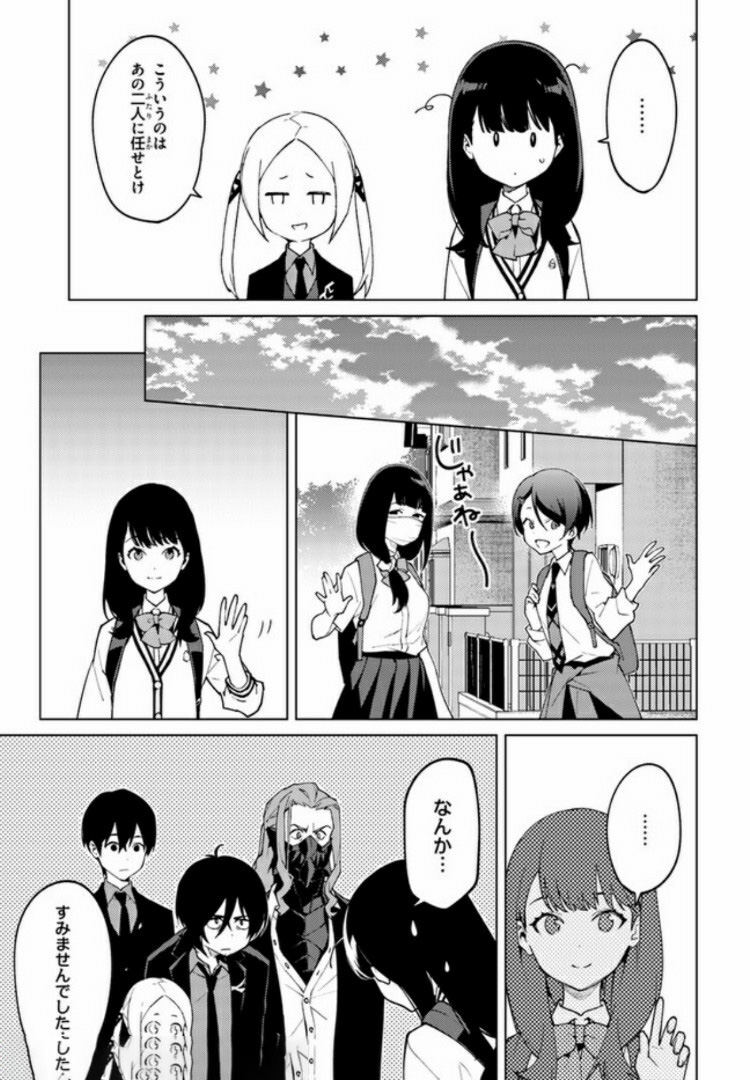 SSSS.GRIDMAN: Shinseiki Chuugakusei Nikki Chapter 16 9ページ