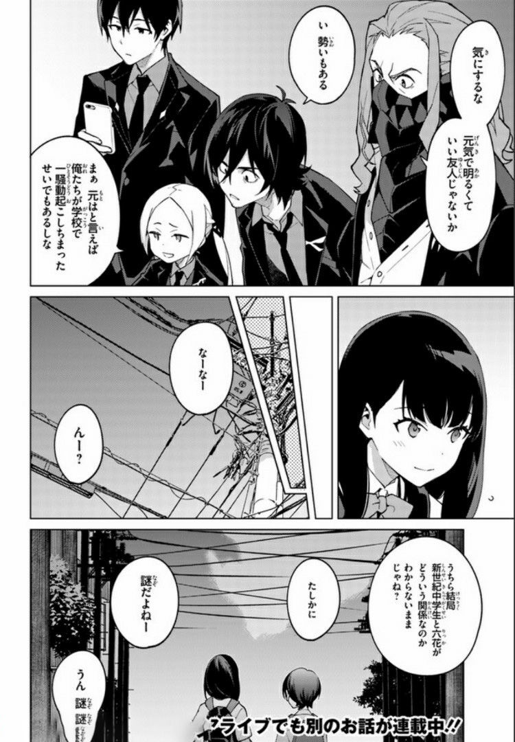 SSSS.GRIDMAN: Shinseiki Chuugakusei Nikki Chapter 16 10ページ