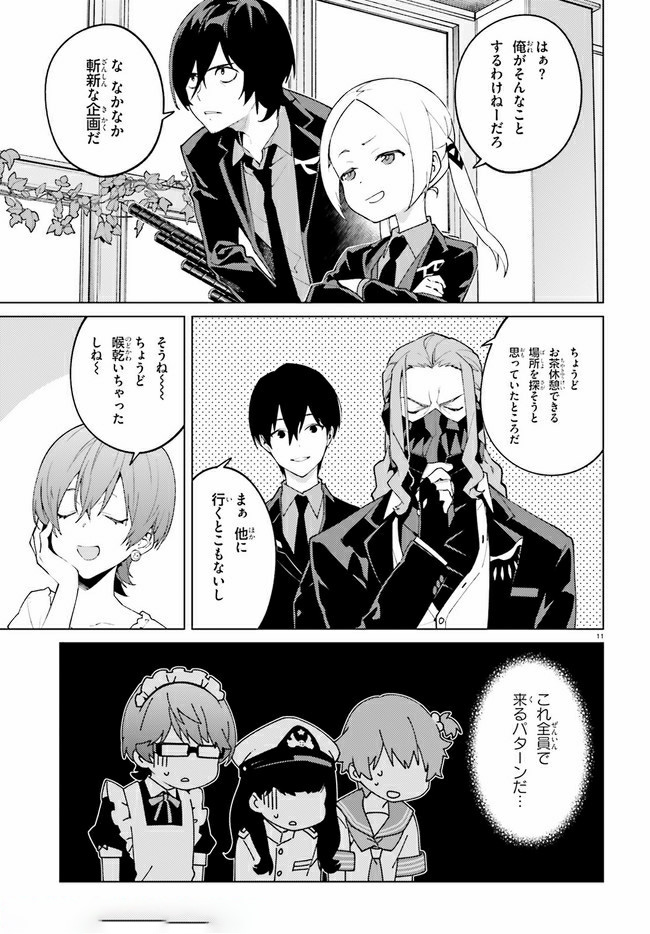 SSSS.GRIDMAN: Shinseiki Chuugakusei Nikki Chapter 17 11ページ