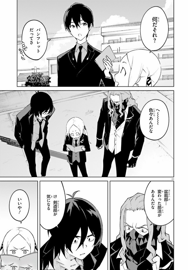 SSSS.GRIDMAN: Shinseiki Chuugakusei Nikki Chapter 17 3ページ