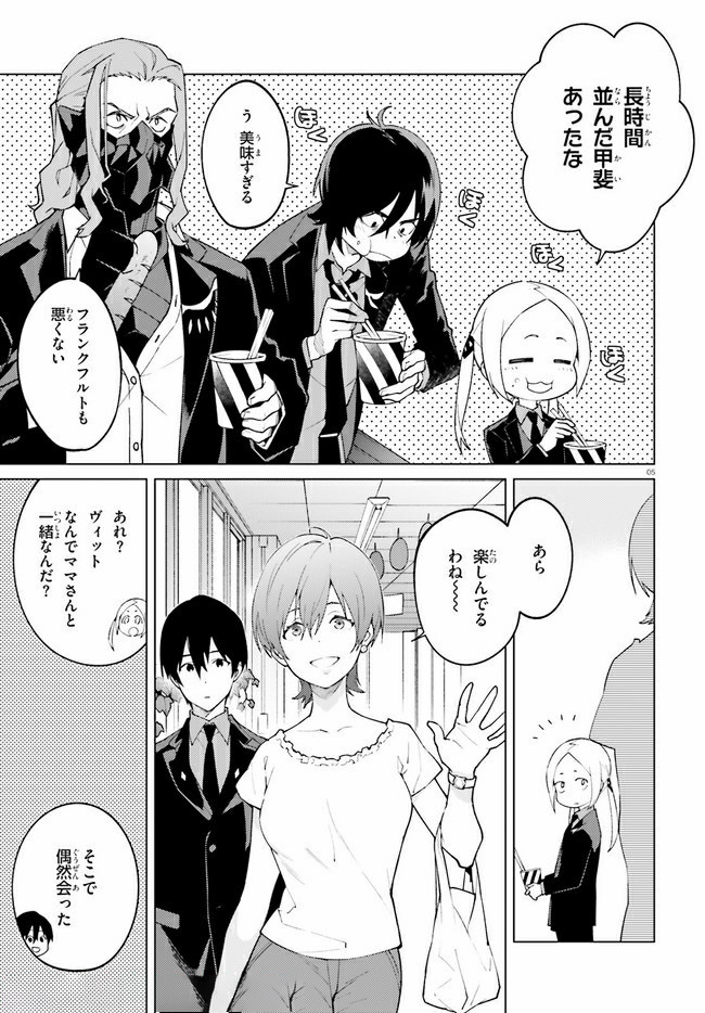 SSSS.GRIDMAN: Shinseiki Chuugakusei Nikki Chapter 17 5ページ