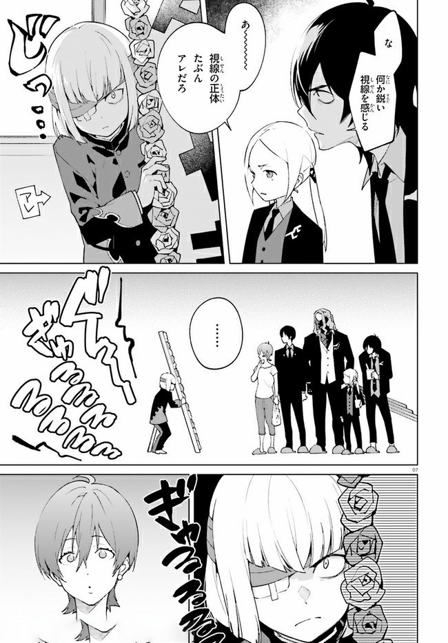 SSSS.GRIDMAN: Shinseiki Chuugakusei Nikki Chapter 17 7ページ