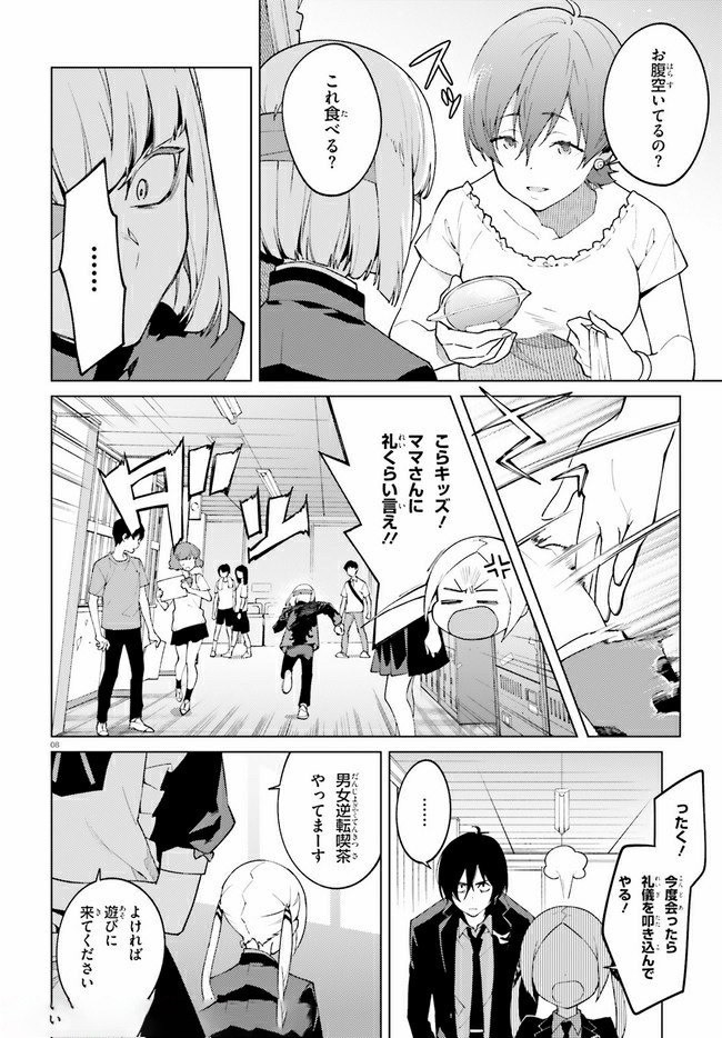 SSSS.GRIDMAN: Shinseiki Chuugakusei Nikki Chapter 17 8ページ