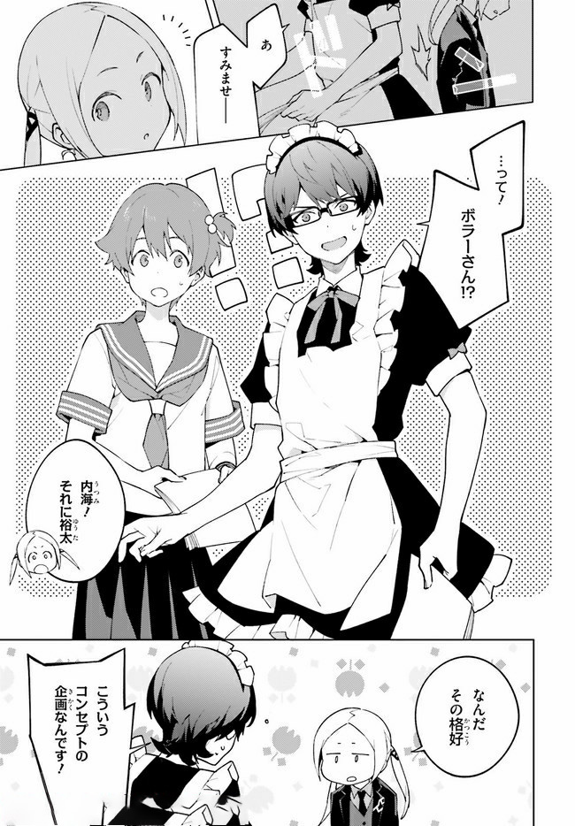 SSSS.GRIDMAN: Shinseiki Chuugakusei Nikki Chapter 17 9ページ