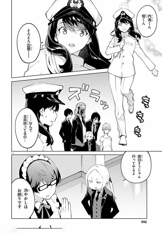 SSSS.GRIDMAN: Shinseiki Chuugakusei Nikki Chapter 17 10ページ