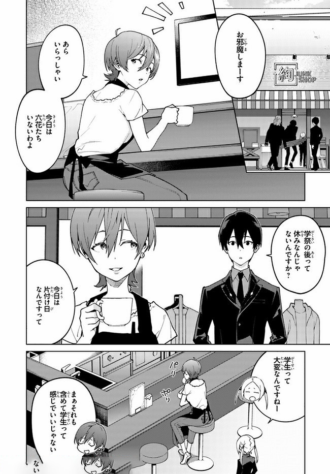 SSSS.GRIDMAN: Shinseiki Chuugakusei Nikki Chapter 18 2ページ