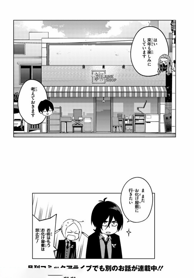 SSSS.GRIDMAN: Shinseiki Chuugakusei Nikki Chapter 18 12ページ