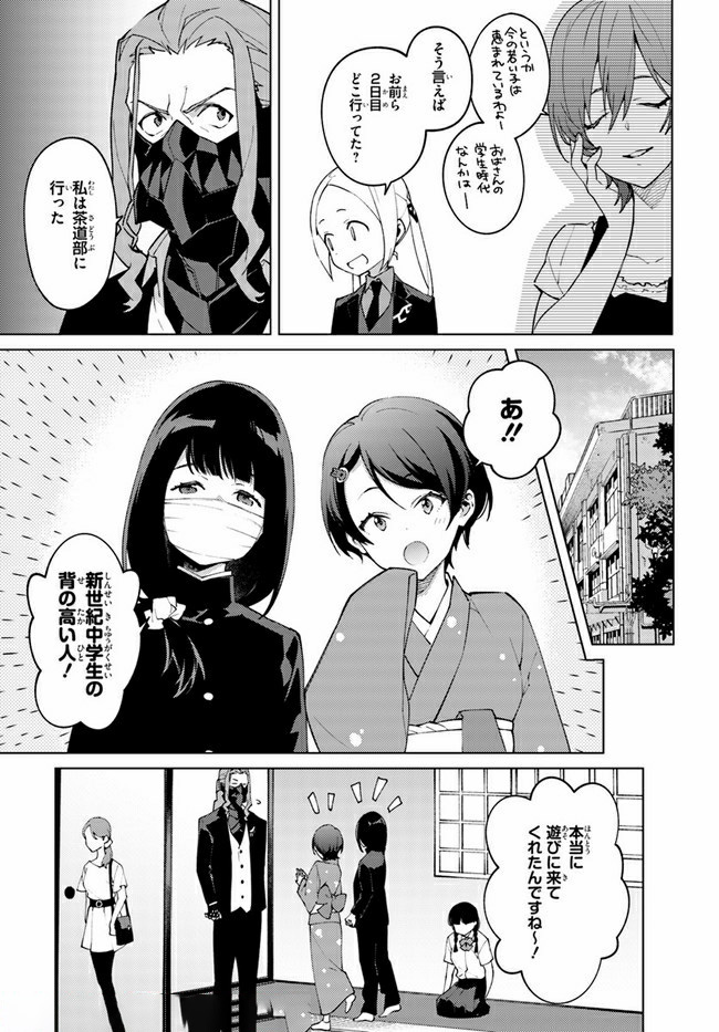 SSSS.GRIDMAN: Shinseiki Chuugakusei Nikki Chapter 18 3ページ