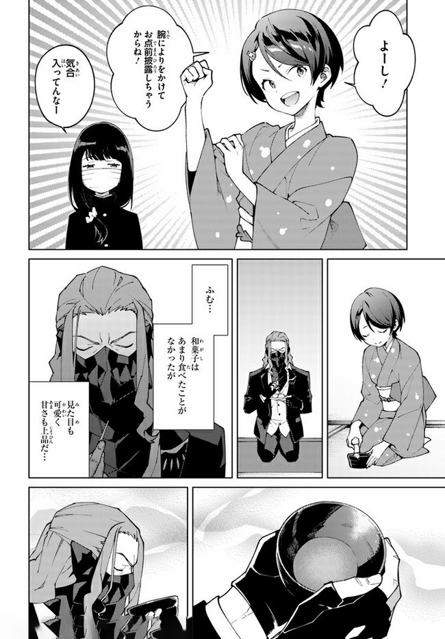SSSS.GRIDMAN: Shinseiki Chuugakusei Nikki Chapter 18 4ページ