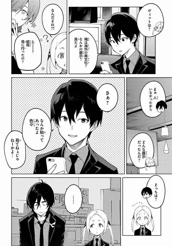 SSSS.GRIDMAN: Shinseiki Chuugakusei Nikki Chapter 18 6ページ